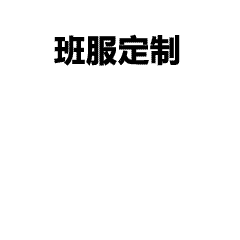 五彩斑斓的童年，从一件专属班服开始！童趣Q萌设计，让每个孩子都闪闪发光
