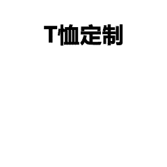 海军蓝撞色短袖T恤火了！清爽高级又百搭，全班穿都超有范儿