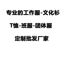 十周年同学聚会服设计分享｜简约又有纪念意义的T恤图案推荐